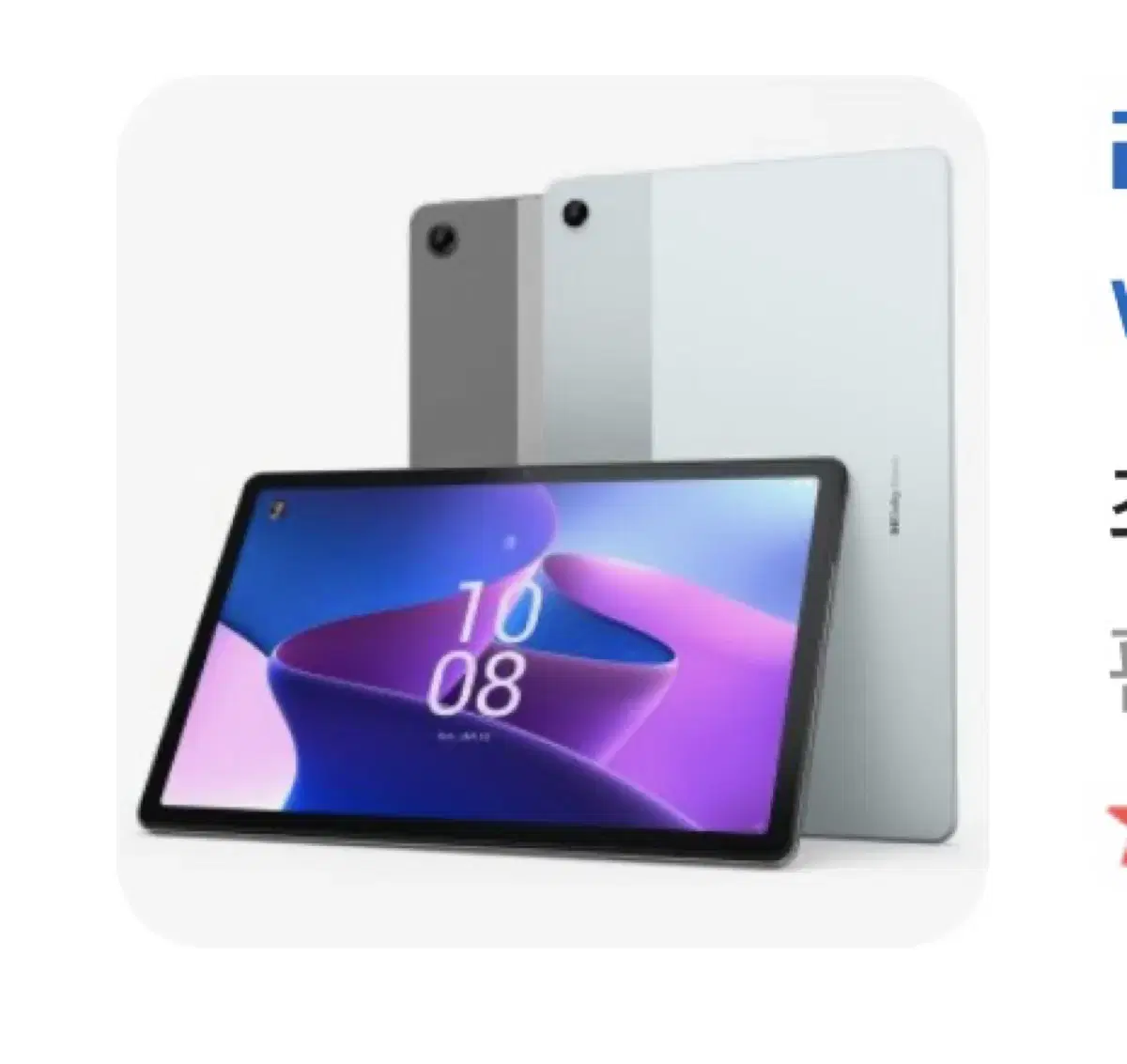 레노버 Tab M10 Plus 3세대 WIFI 128GB blue색상